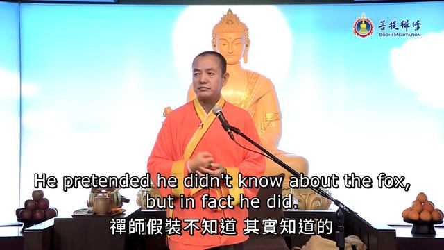 甘露的神奇能量 | 狐狸與琿源禪師 | 智慧啟迪 смотреть онлайн