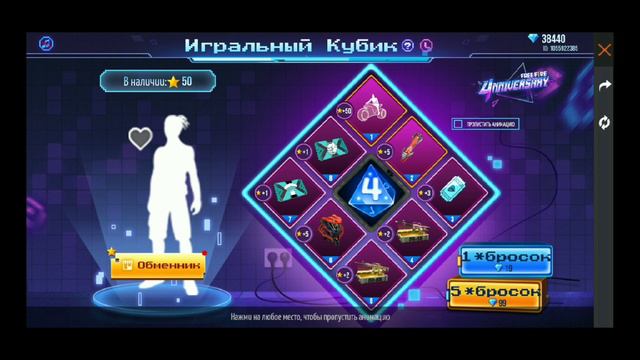 💎ВЫБИВАЮ СОБЫТИЕ ИГРАЛЬНЫЙ КУБИК в ФРИ ФАЕР! Лучи любви / Новое событие в фри фаер фф смотреть онлайн
