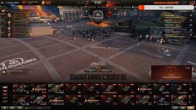 ?ЛАМПОВЫЙ ВЕЧЕР В КОМПАНИИ ДРУЗЕЙ? СТРИМ WORLD OF TANKS? смотреть онлайн