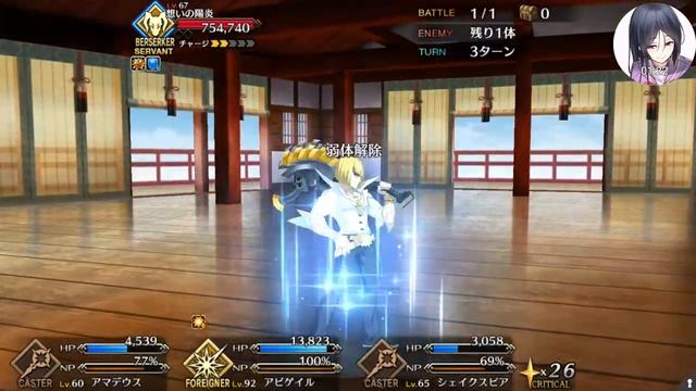 FGO JP Setsubun 200th floor Boss: Kintoki смотреть онлайн