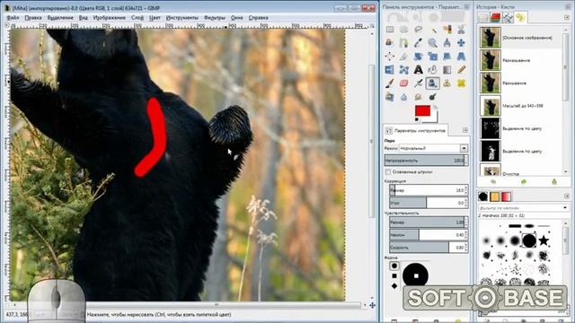 Gimp смотреть онлайн