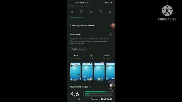 Как установить shimeji на телефон смотреть онлайн