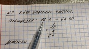 Досрочный ОГЭ (2 вариант). Задание 2.