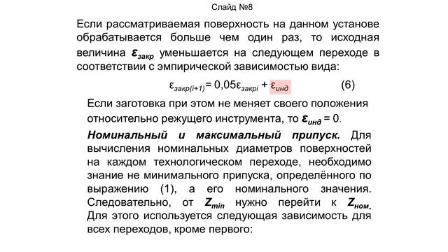 Видео лекция №7 смотреть онлайн