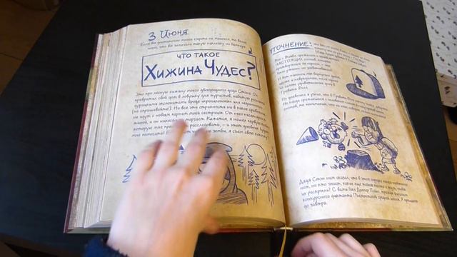 Третий дневник Гравити Фолз смотреть онлайн