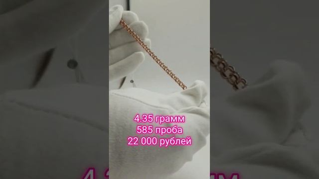 Пустотелые золотые цепи, браслеты. В чем опасность? Покупать или.. смотреть онлайн