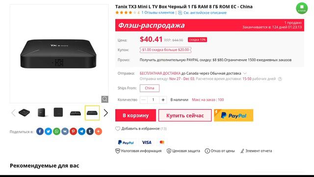 Tanix TX3 Mini L TV Box Черный 1 ГБ RAM 8 ГБ ROM ЕС смотреть онлайн