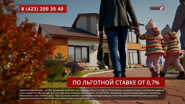 СОБСТВЕННЫЙ ДОМ С УЧАСТКОМ НА САМЫХ ВЫГОДНЫХ УСЛОВИЯХ УЖЕ В ЭТОМ ГОДУ!🤯 смотреть онлайн