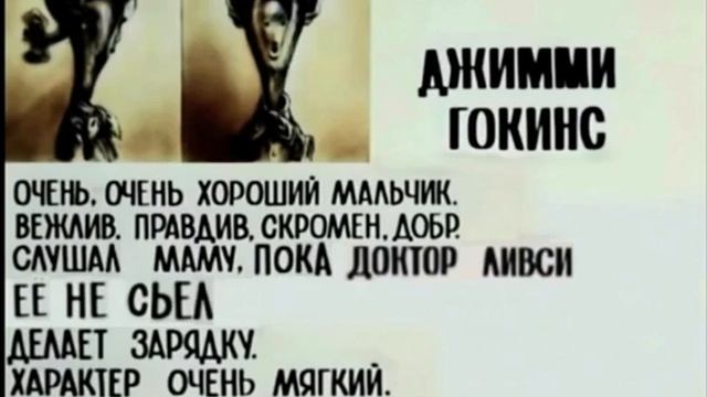 Джимми Гокинс | Досье