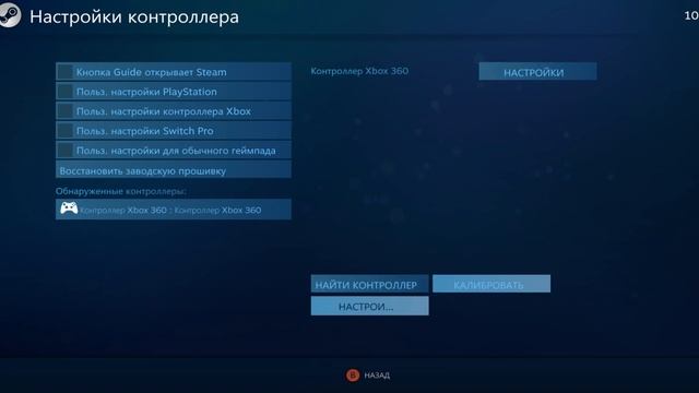 КАК ВКЛЮЧИТЬ ВИБРАЦИЮ НА ДЖОЙСТИКЕ/ГЕЙМПАДЕ ЗА 10 СЕКУНД ЧЕРЕЗ STEAM? смотреть онлайн
