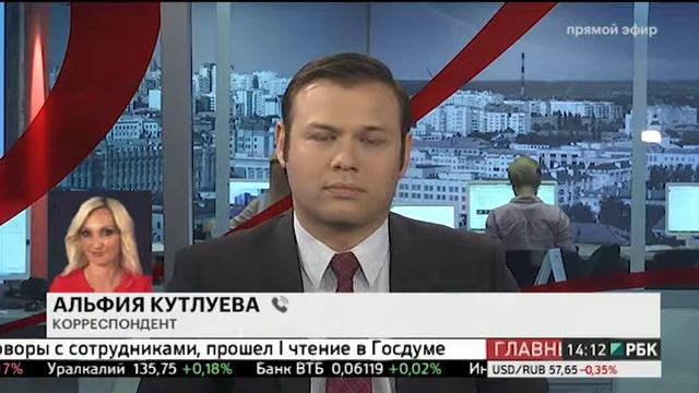 В Башкортостане прошли первые публичные слушания по проекту бюджета республики смотреть онлайн