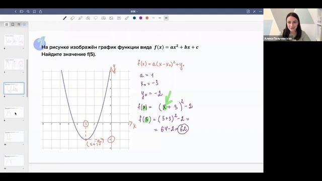 Новое 9 задание профильного ЕГЭ 2022 / графики смотреть онлайн