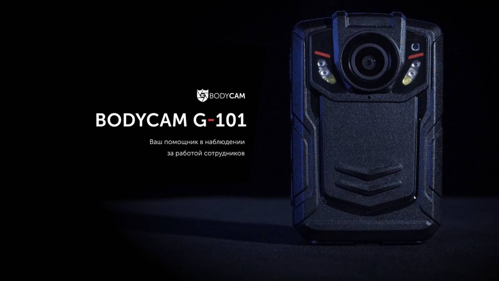 BODY-CAM G-101. Обзор нагрудного видеорегистратора смотреть онлайн