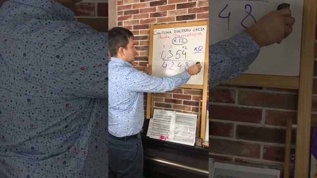 Система быстрого счёта Трахтенберга Урок 2. Умножение на 12 без калькулятора смотреть онлайн