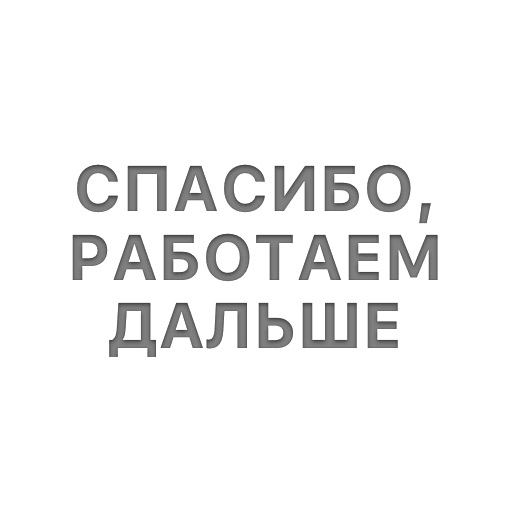 Работаем дальше. смотреть онлайн