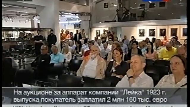 Фотоаппарат Лейка за два миллиона евро. смотреть онлайн
