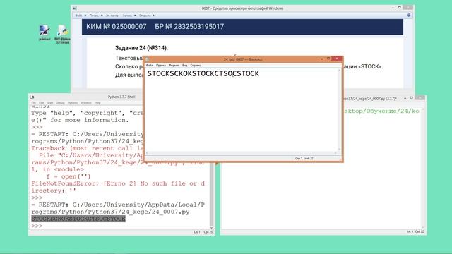 v040 - Два 24 номера (Python) и возможные ошибки при работе с файлом | ЕГЭ по Информатике смотреть онлайн