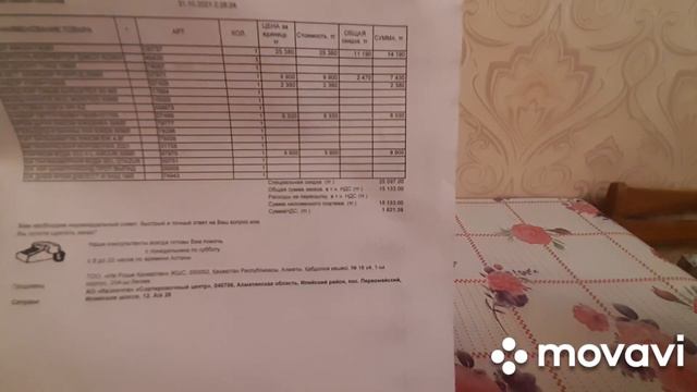 Заказ Yves Rocher/Ив Роше подарки по полной забрала. смотреть онлайн