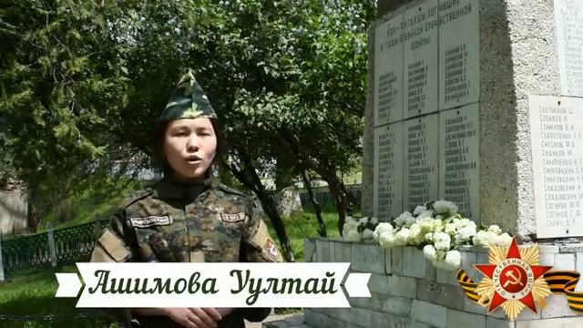 #АТАЛАРДЫН ЭРДИКТЕРИН ДАНКТАЙБЫЗ КОК-ЖАНГАК ШААРЫ смотреть онлайн