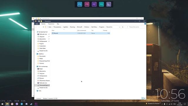 Как добавить приложение в автозагрузку на Windows 10 смотреть онлайн