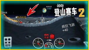 КИТАЙСКИЙ ивент ДЛЯ ПРОКАЧКИ - Хилл Климб прохождение мультик игры гонки машинки видео для детей