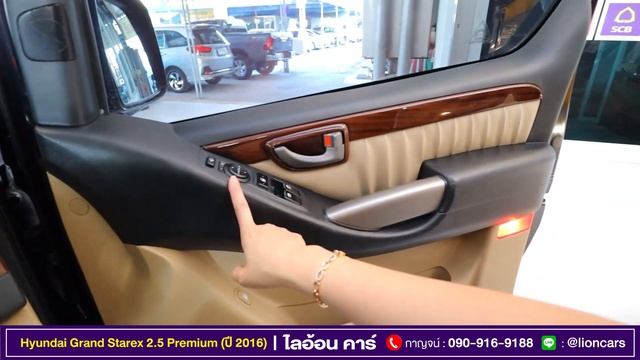 Hyundai Grand Starex 2.5 Premium (ปี 2016) จัดโปรฯพิเศษ ส่วนลดมูลค่า 100,000 บาท!! | ไลอ้อน คาร์