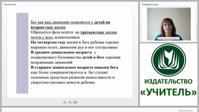 Способы поддержки интереса детей к различным видам спорта смотреть онлайн