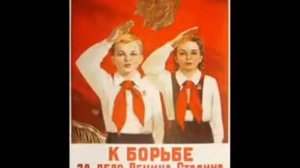 Октябрята, пионеры, комсомольцы.