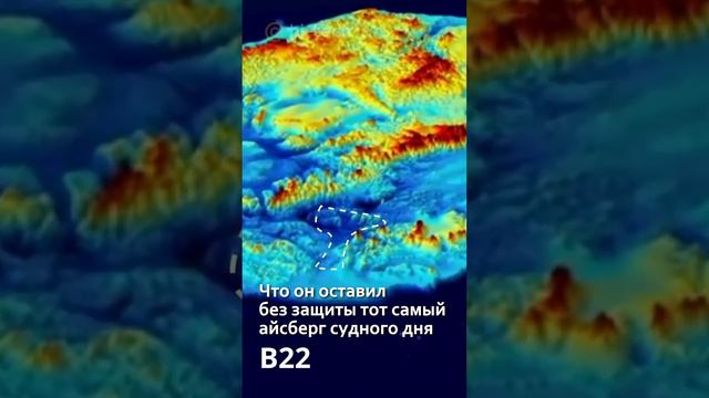 🌊 Айсберг Судного дня ускорился в 136 раз смотреть онлайн