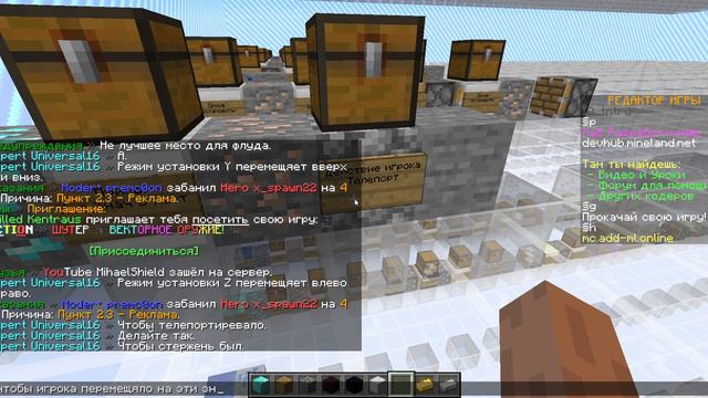 MINELAND КОДИНГ - Что такое Установить значение в местоположении??? Подробный разбор