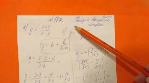 182 Алгебра 9 класс. Найдите Асимптоты гиперболы.