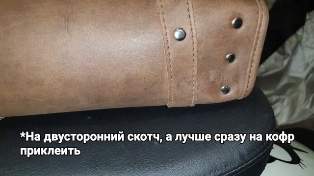 Установка кофра/сумочки на KAWASAKI Vulcan S смотреть онлайн