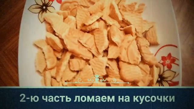 Шоколадная колбаска смотреть онлайн
