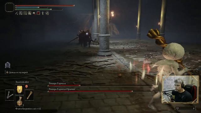 Дудочник | ФИНАЛ | ELDEN RING | NG+2 | ч.17 смотреть онлайн