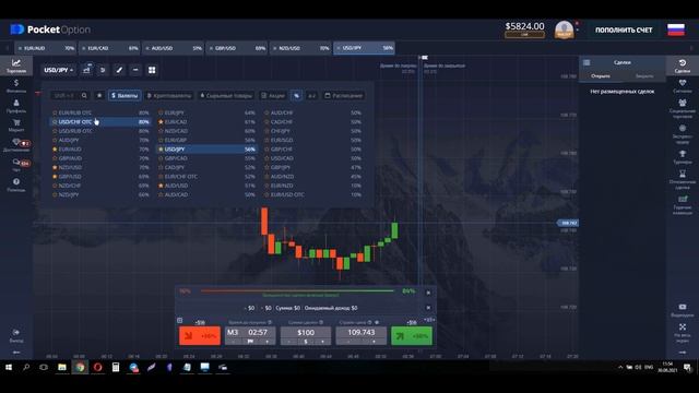 Торговый бот для бинарных опционов. Грабим Pocket Option.mp4