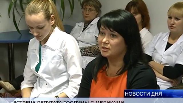(16+) ВОЛЖСКИЕ МЕДИКИ ОБСУДИЛИ АКТУАЛЬНЫЕ ПРОБЛЕМЫ С ДЕПУТАТОМ ГОСДУМЫ смотреть онлайн