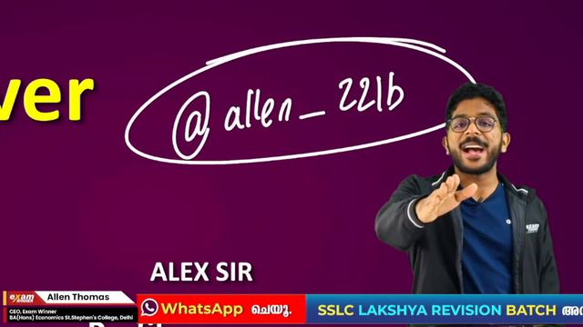 SSLC English | English Exam Final Booster Live | Exam Winner смотреть онлайн