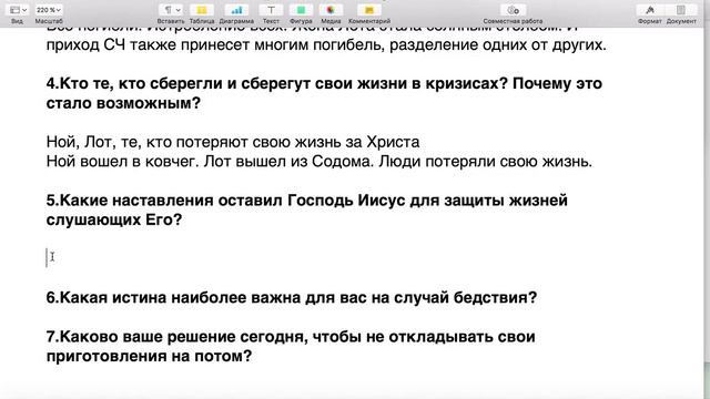 PS: ЕСЛИ ИДЕТ КРИЗИС (Луки 17:24-36) смотреть онлайн