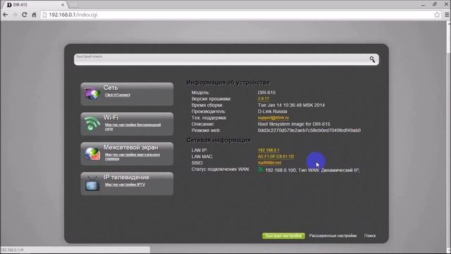 Как легко и просто переименовать свою Wi-Fi сеть смотреть онлайн