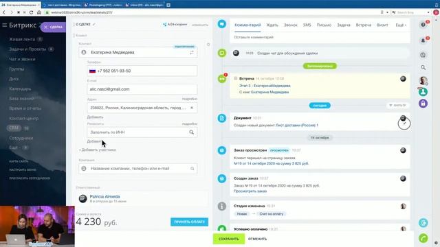 Автоматизация бизнеса в Битрикс24 продажи, проекты, рабочие процессы смотреть онлайн