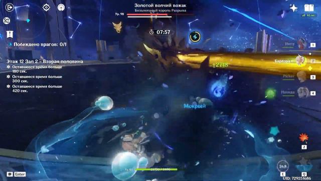 Геншин Импакт 12 Бездна | Райден и Нилу лучшие отряды? | Genshin Impact 3.3-3.4 смотреть онлайн