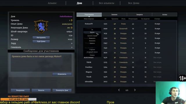 Conqueror`s Blade набор в дом смотреть онлайн