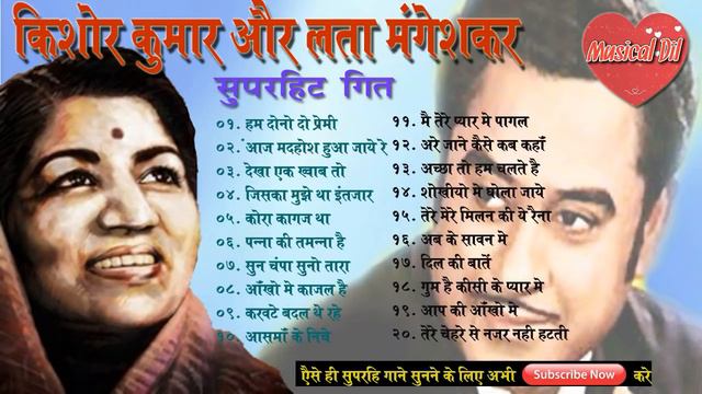 Kishor Kumar and Lata Mangeshkar Super Hit Geet !! 80s Hindi music Hits смотреть онлайн