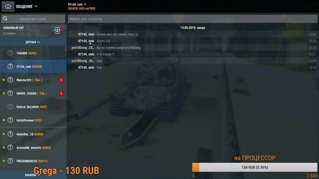 World of Tanks Blitz | ВЗВОДНЫЙ СТРИМ | ВТОРОЙ ЭТАП Blitz ФУТБОЛА . смотреть онлайн