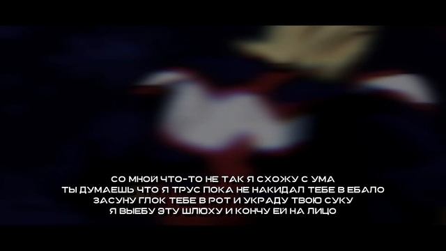 XXXTENTACION - NETFLIX AND CHILL ПЕРЕВОД/RUS SUB смотреть онлайн