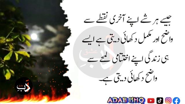 IBN-E-JAWZI | jama Kay Waqat Mard Our Aurat Nangay Na Ho Warna ? | By Adab Ishq смотреть онлайн