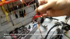 Замена штатной камеры заднего вида Hyundai Santa FE на не оригинальную