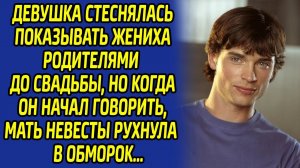 Жених ошарашил родителей невесты, сказав эти слова перед свадьбой...