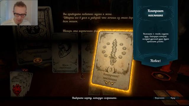 Прохождение Hand Of Fate ►ОПАСНАЯ ЗМЕЯ # 6 смотреть онлайн