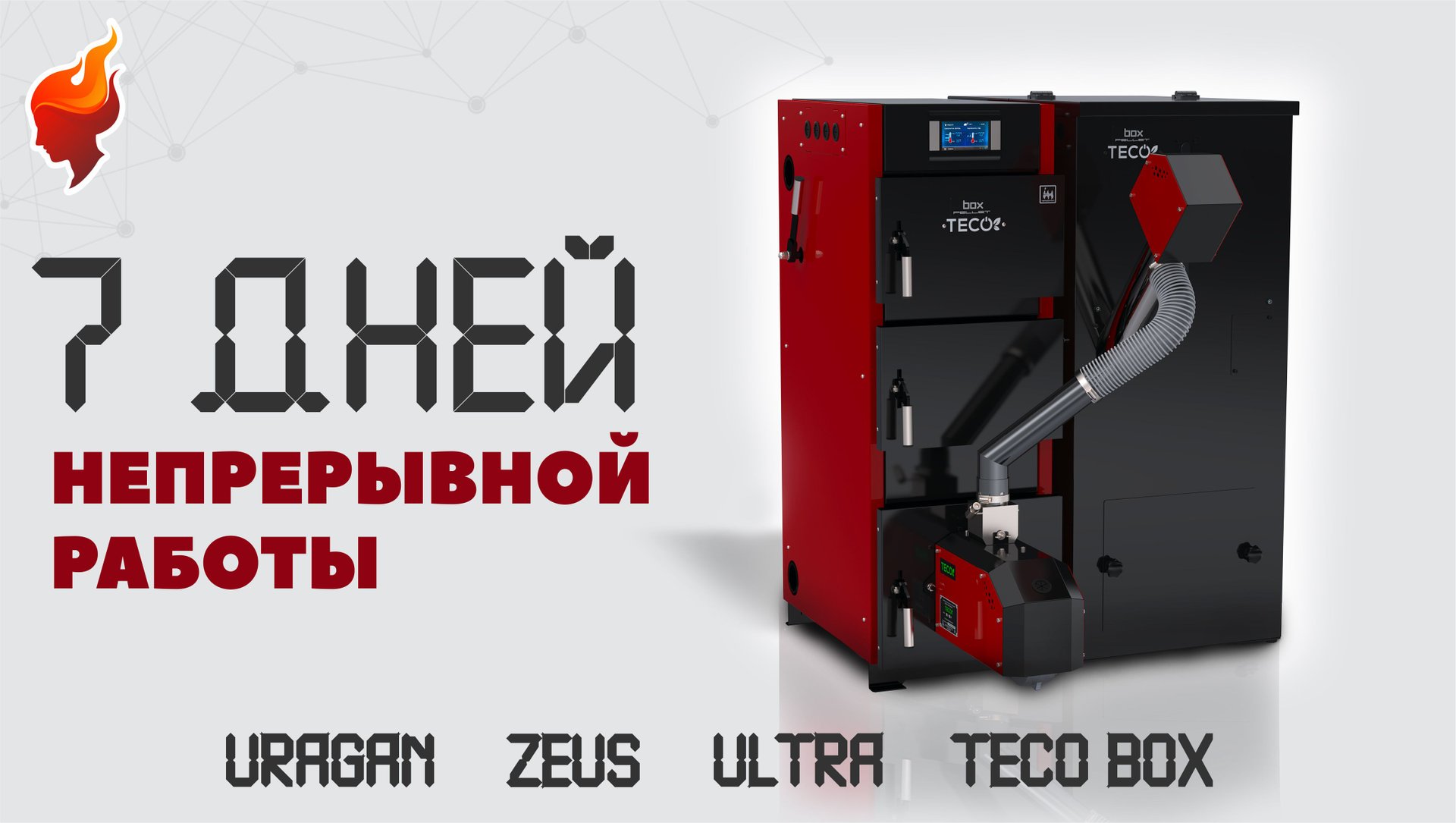 Автоматические котлы длительного горения для тех, кто ценит свое время. смотреть онлайн